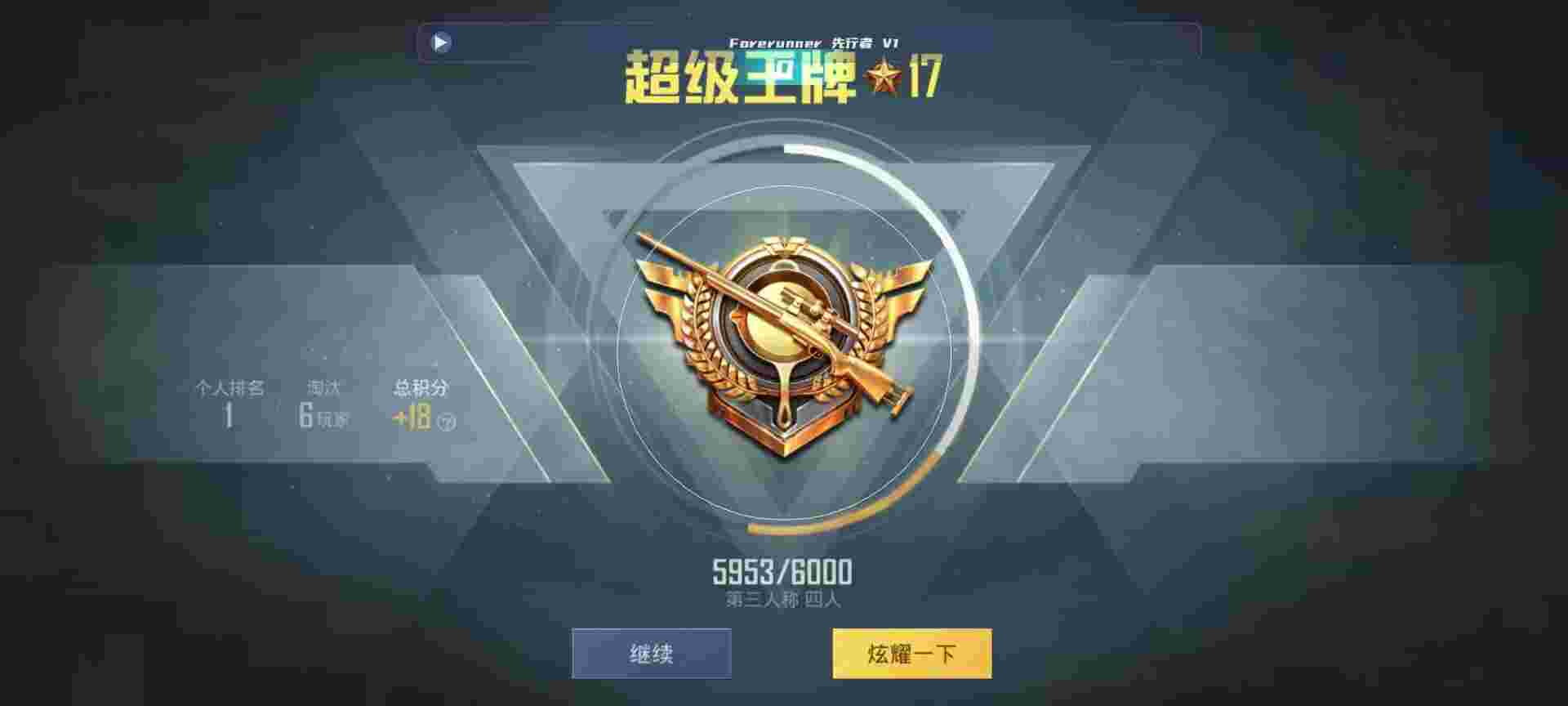 和平精英鸡腿辅助自瞄 - 和平精英战神game辅助辅助预览图